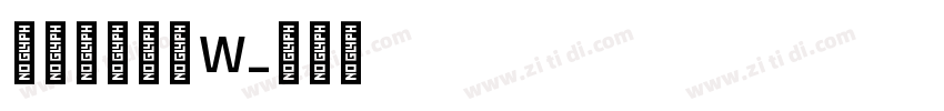 山海白茶手书 W字体转换